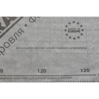 ГРАНД ЛАЙН Мембрана супердиффузионная Grand Line 120 ГРАНД ЛАЙН Мембрана супердиффузионная Grand Line 120