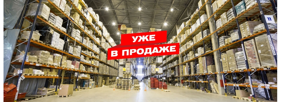 Обновление каталога ГРАНД ЛАЙН